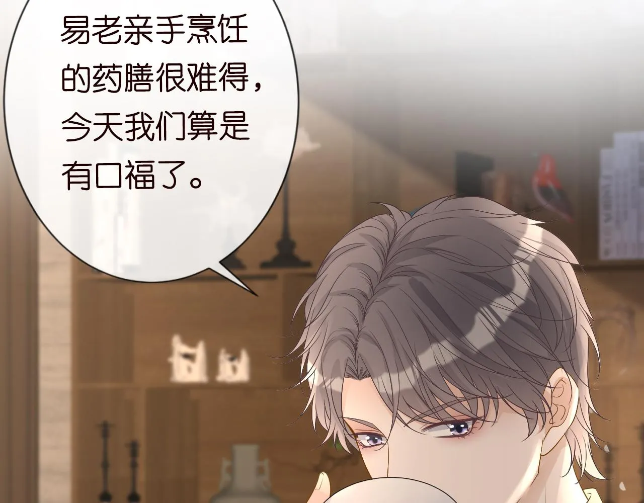 第31话 被小瞧了 第51页