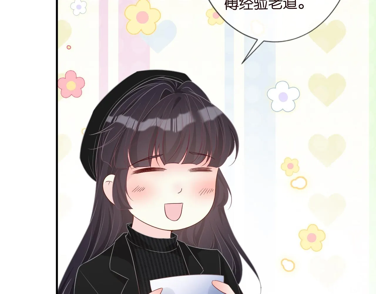 第31话 被小瞧了 第54页