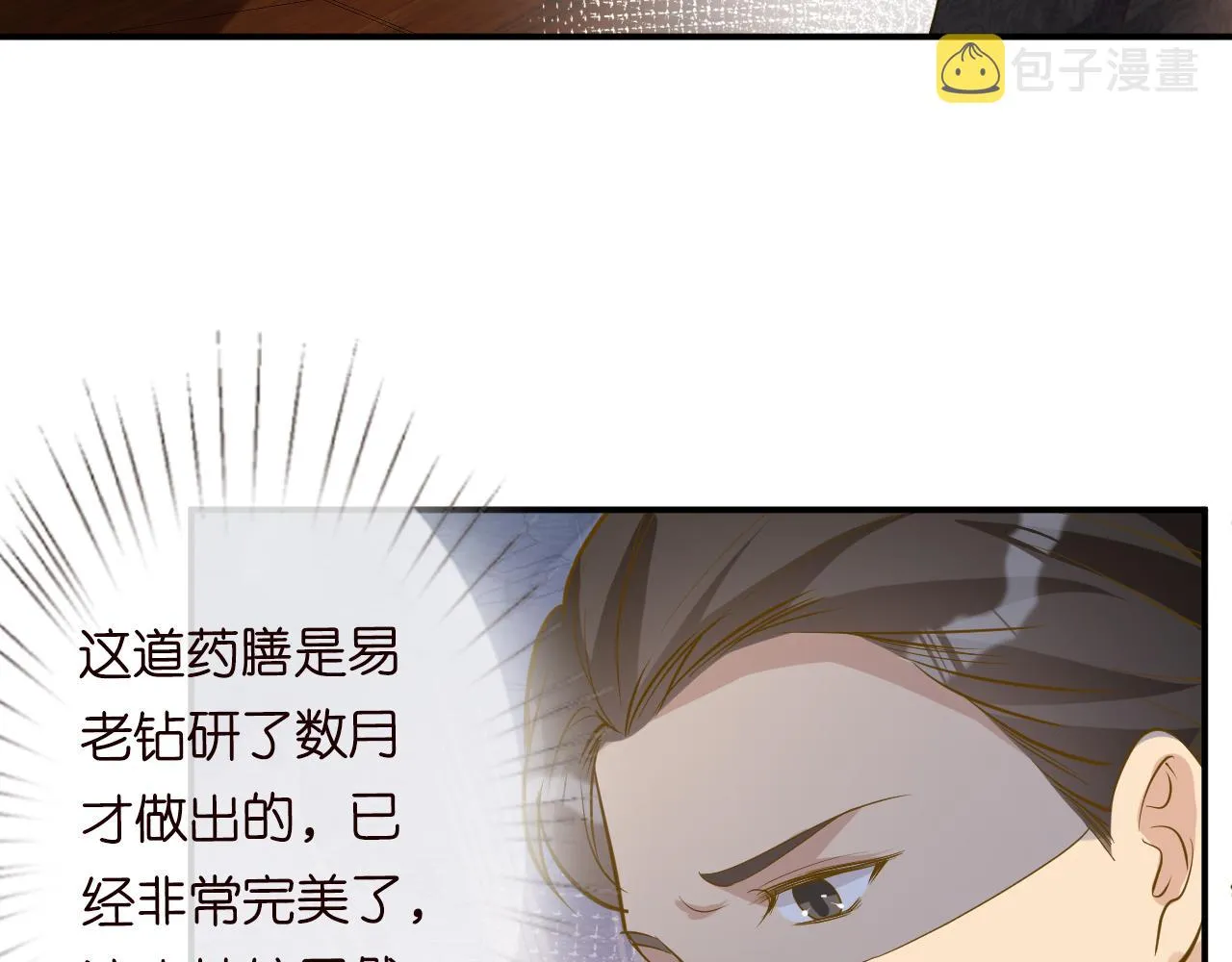第31话 被小瞧了 第57页