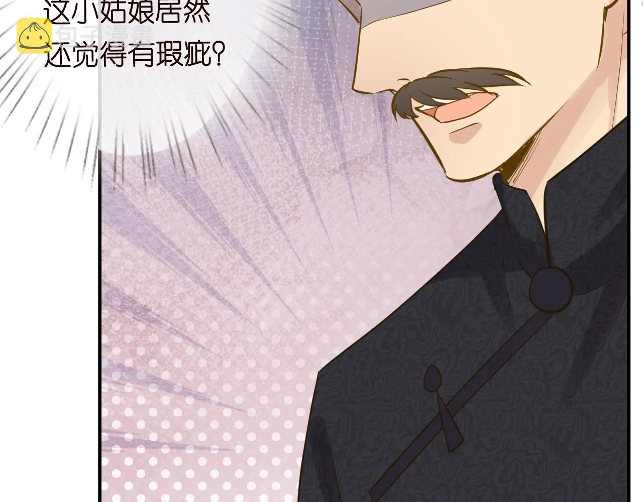 第31话 被小瞧了 第58页