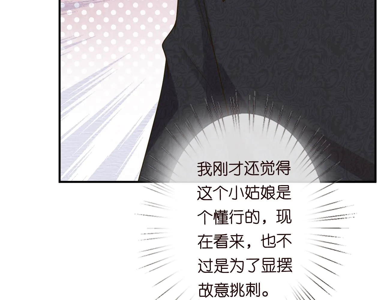 第31话 被小瞧了 第59页