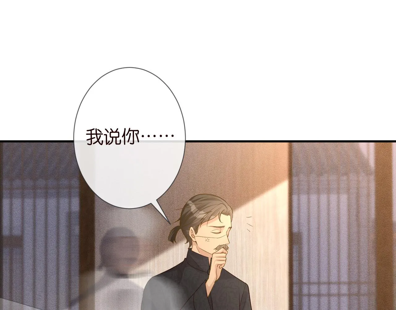第31话 被小瞧了 第61页
