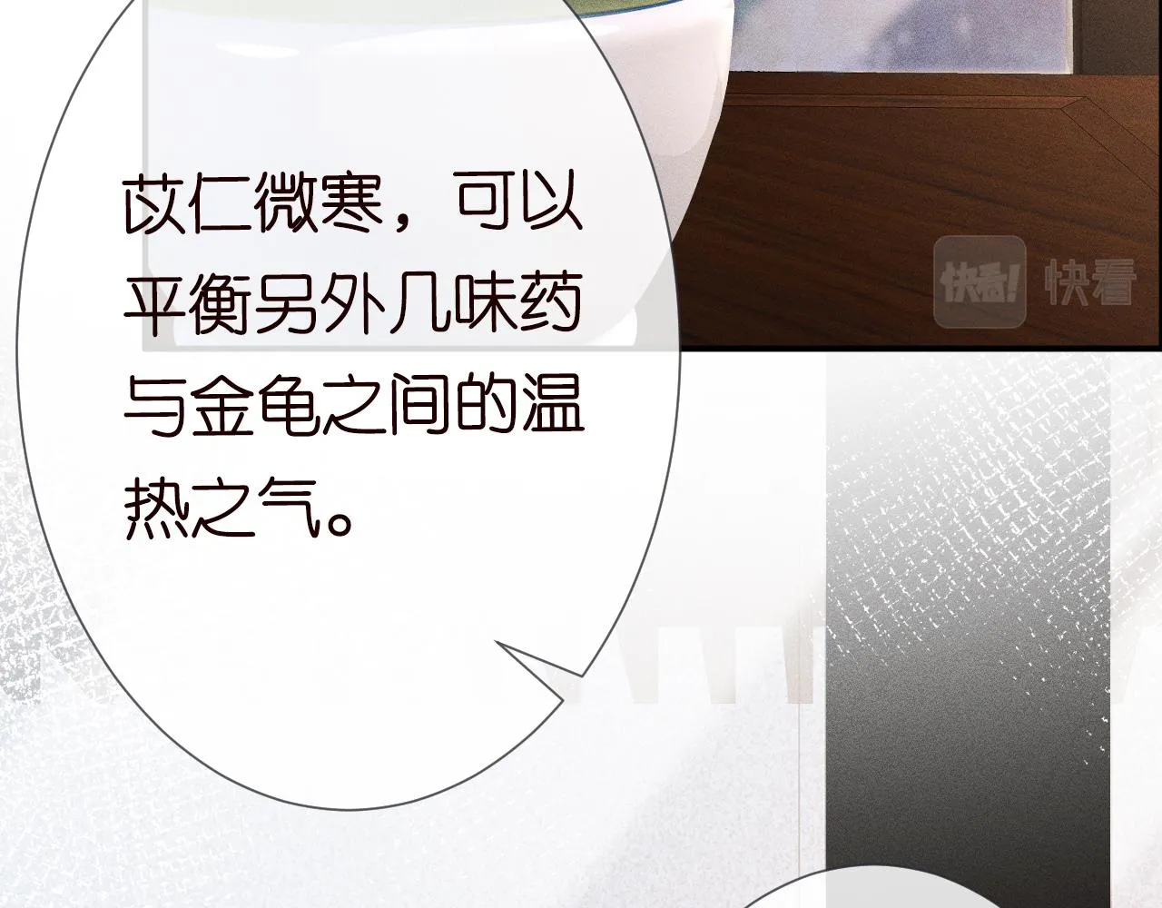 第31话 被小瞧了 第68页