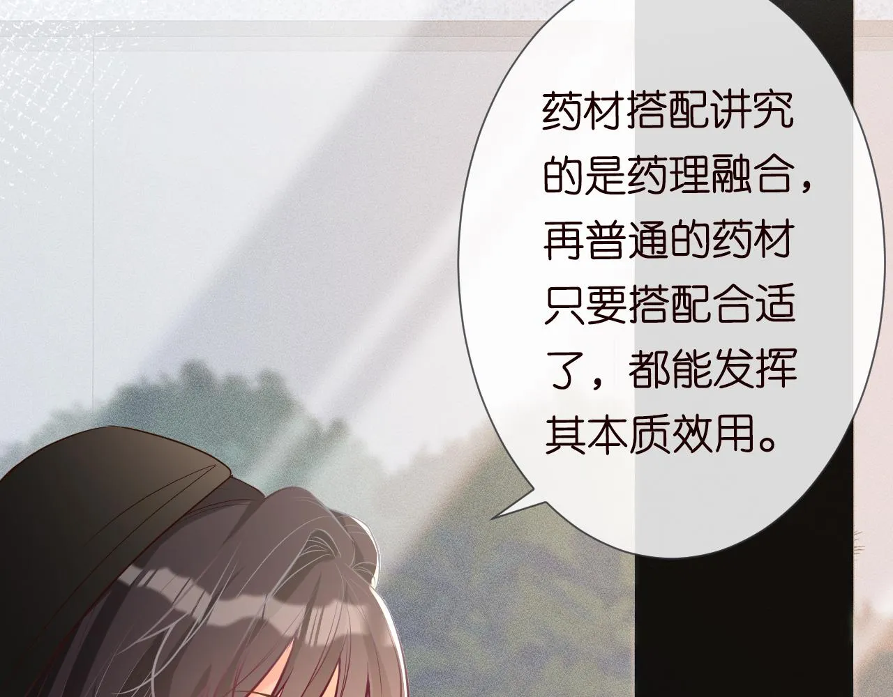 第31话 被小瞧了 第69页