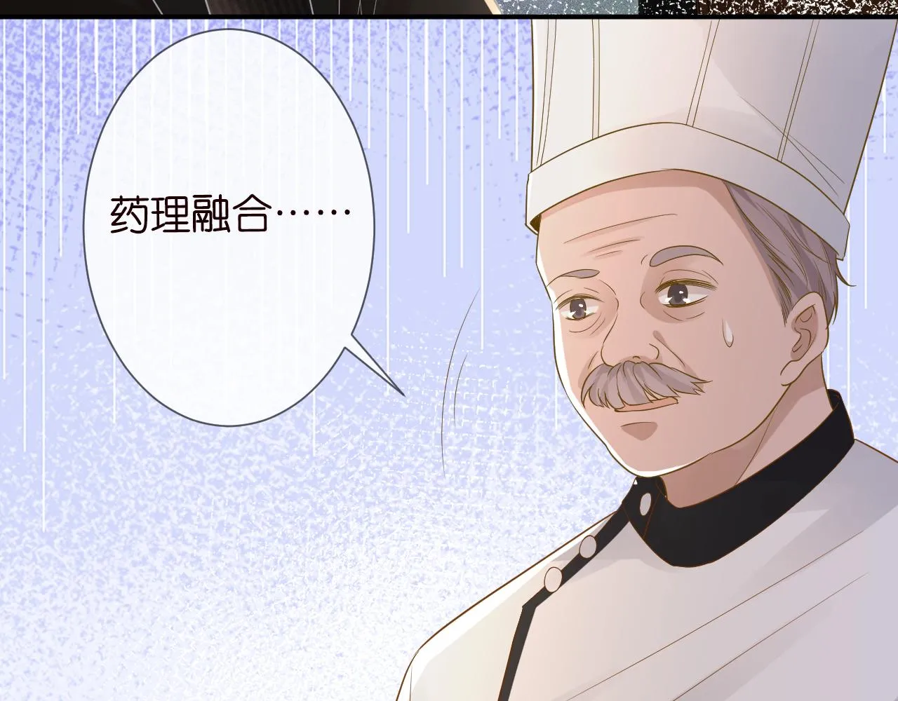 第31话 被小瞧了 第71页
