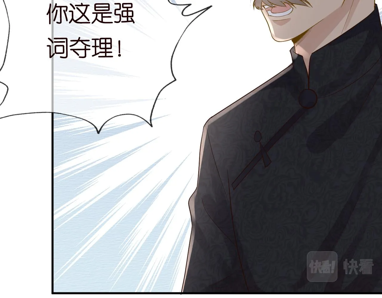 第31话 被小瞧了 第77页