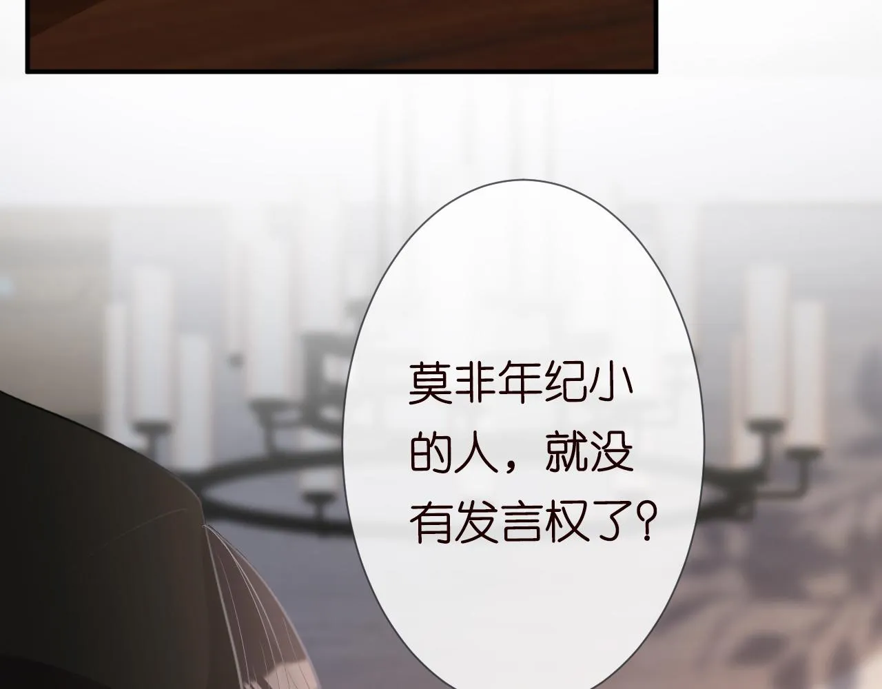 第31话 被小瞧了 第80页