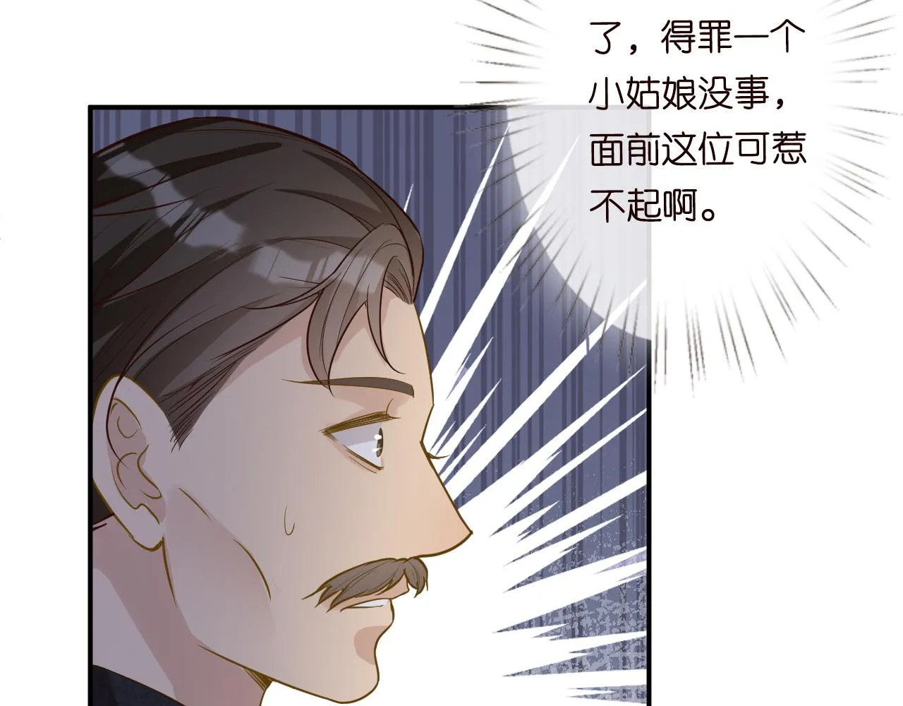 第31话 被小瞧了 第83页
