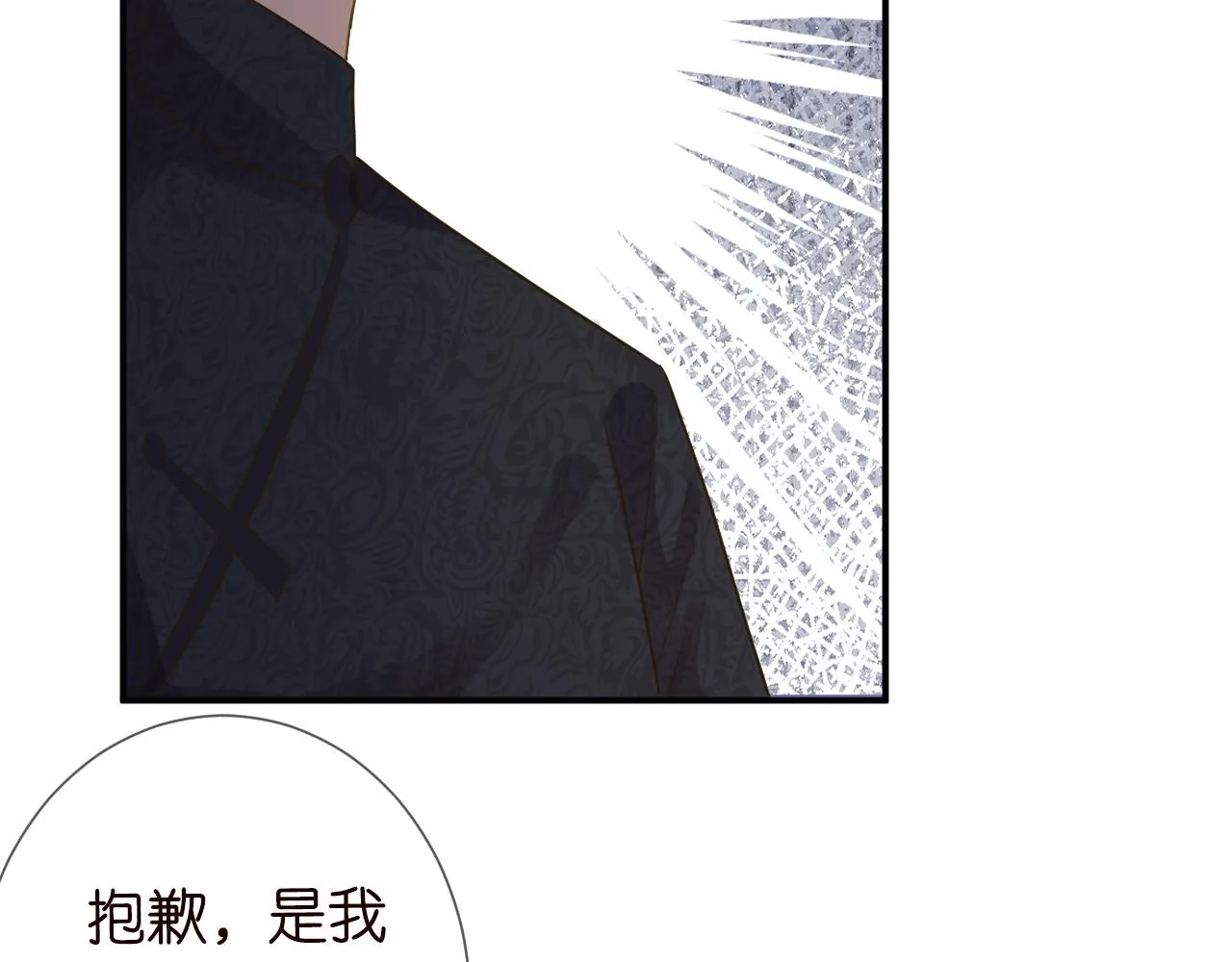 第31话 被小瞧了 第84页