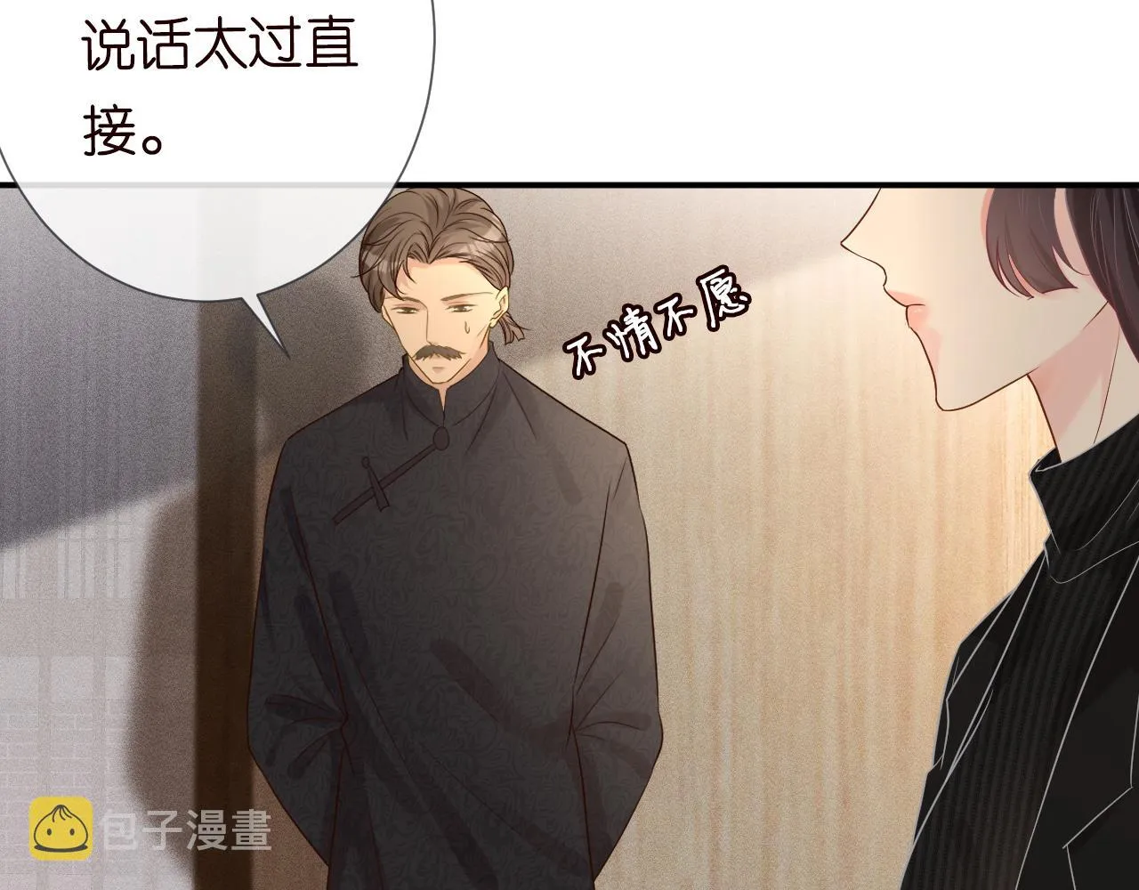 第31话 被小瞧了 第85页