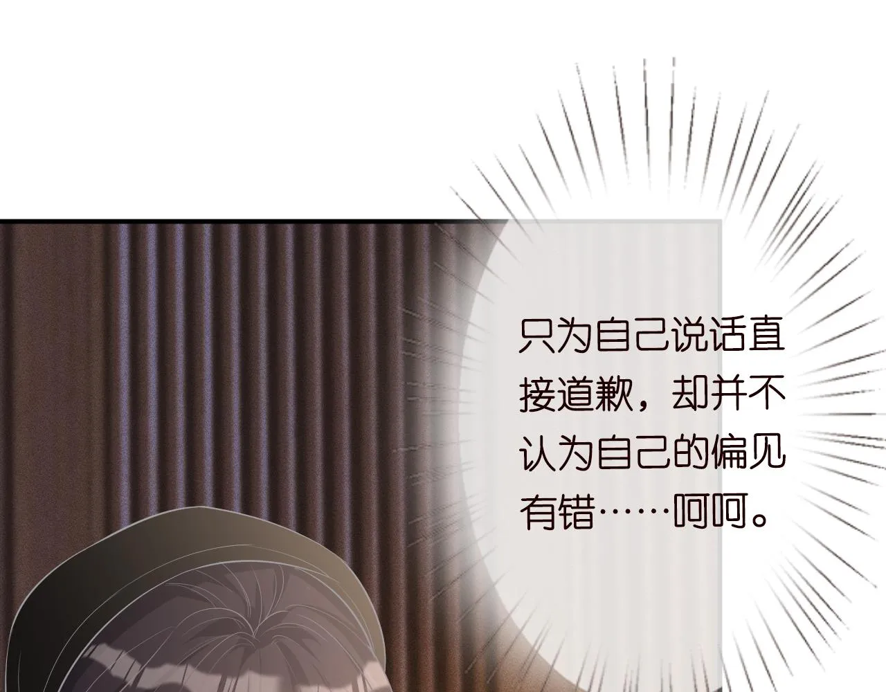 第31话 被小瞧了 第87页