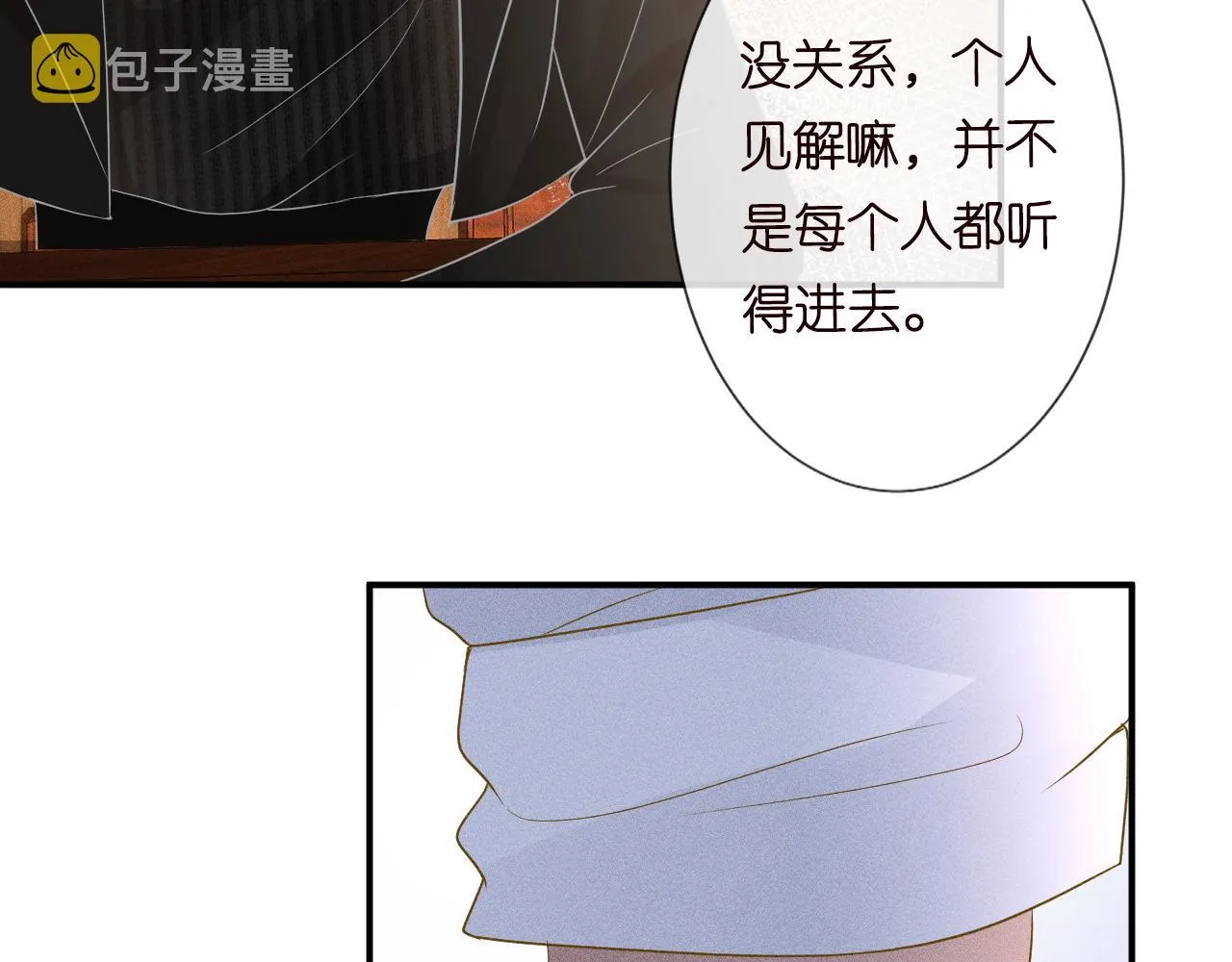 第31话 被小瞧了 第89页