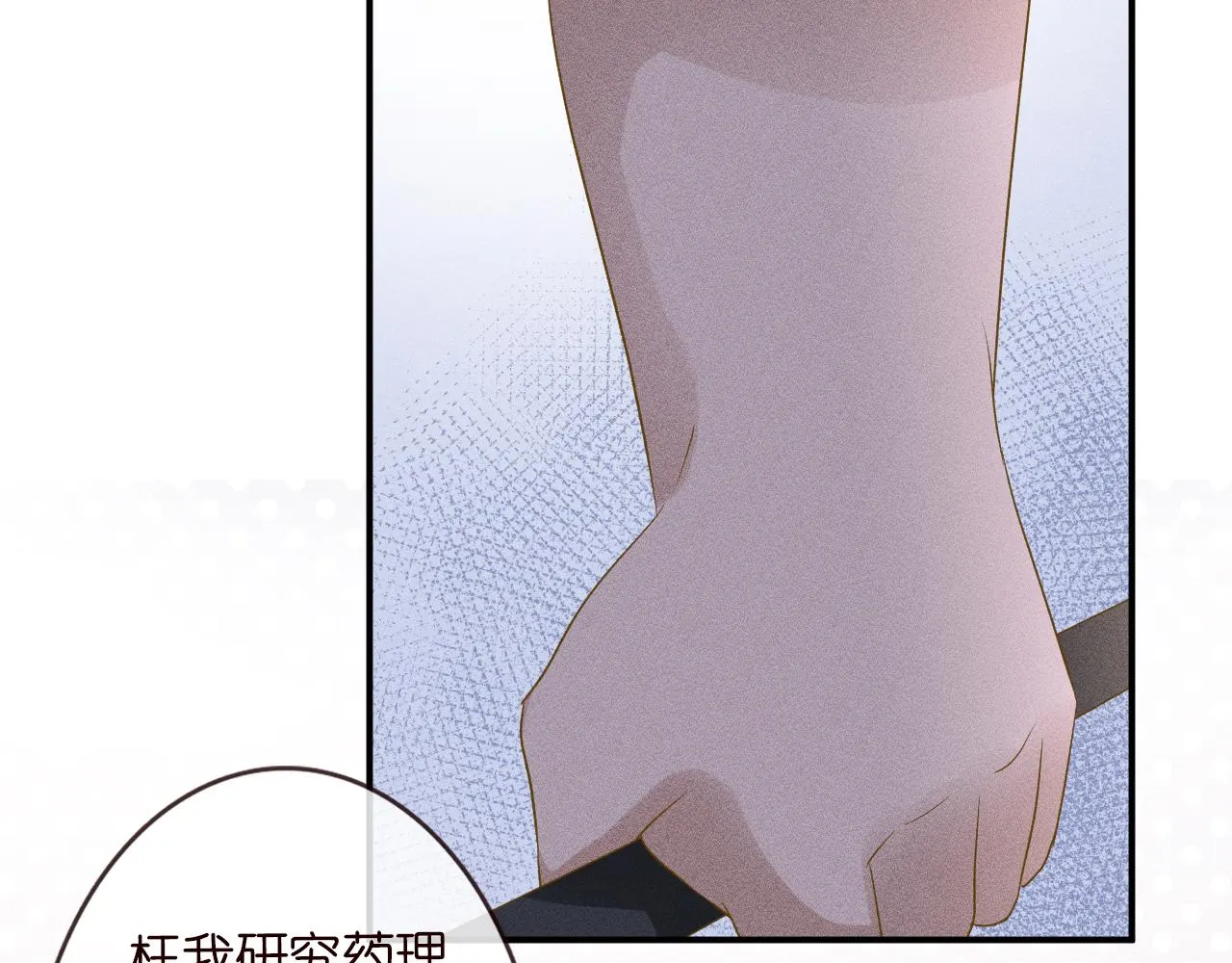第31话 被小瞧了 第90页