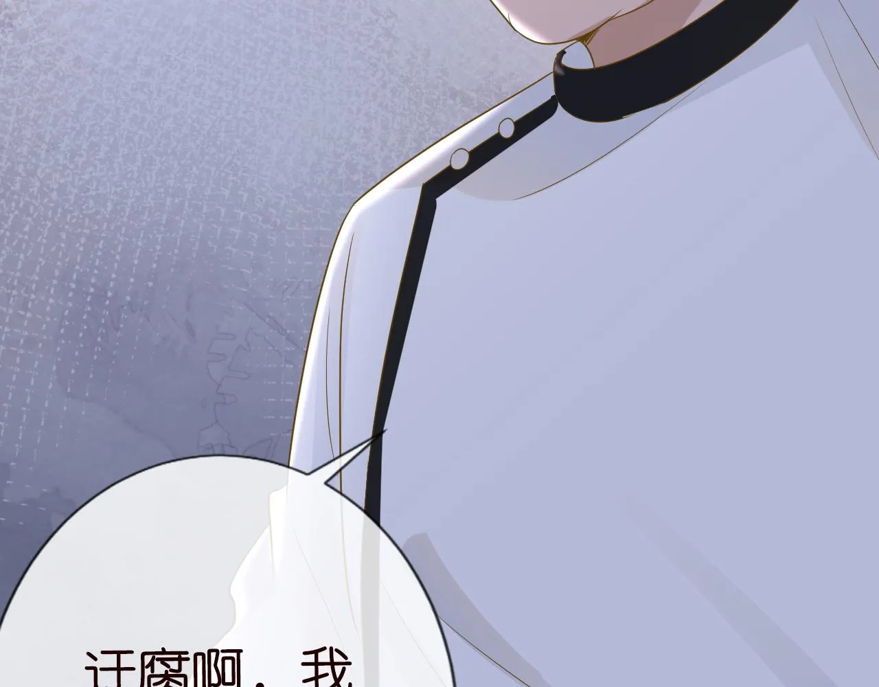 第31话 被小瞧了 第92页