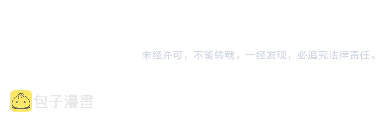 第31话 被小瞧了 第98页