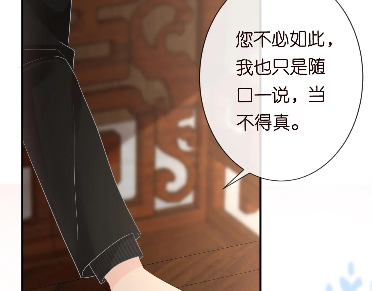 第32话 收徒 第6页