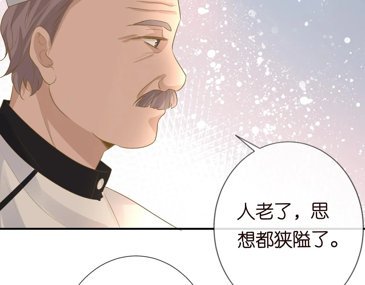第32话 收徒 第10页