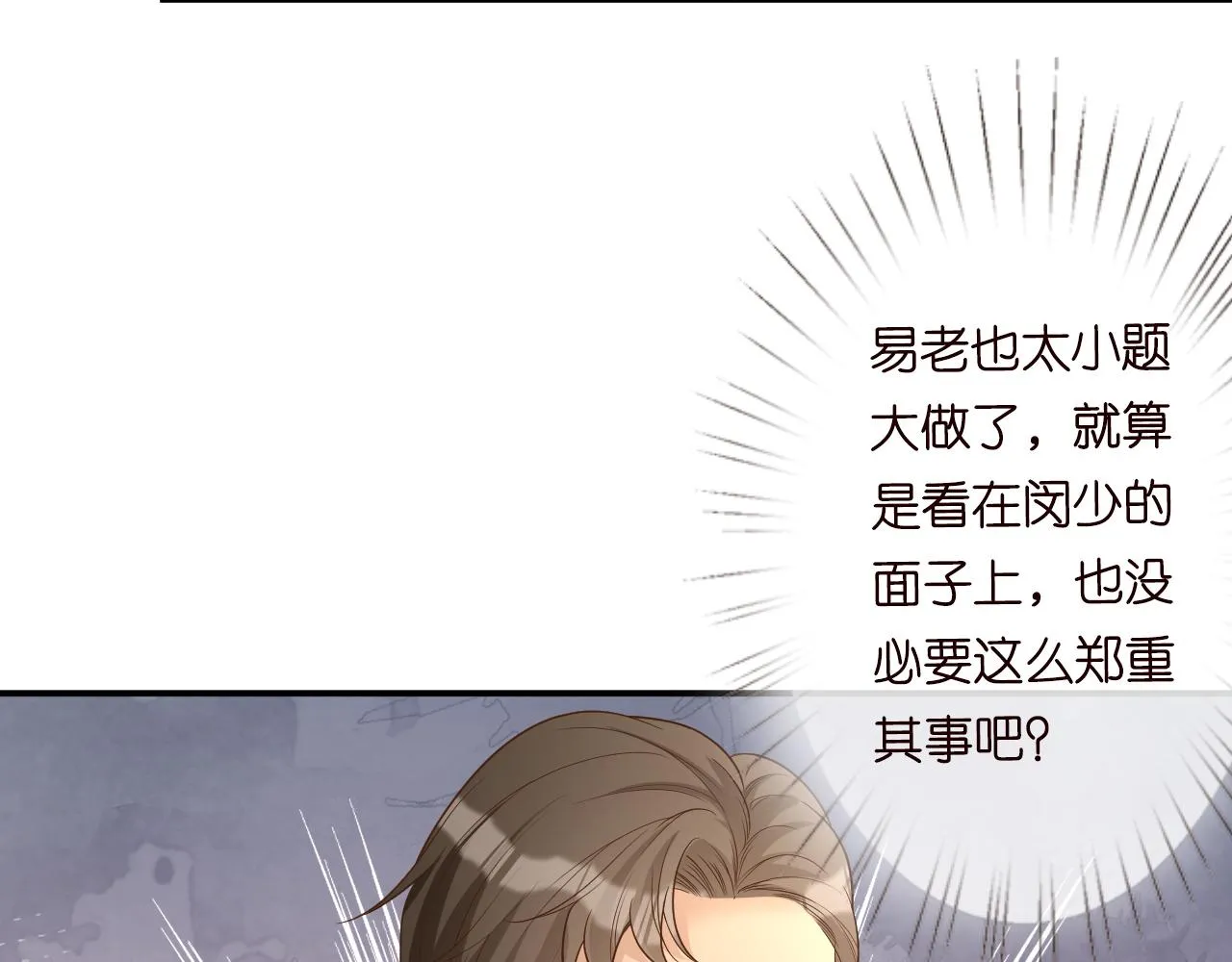 第32话 收徒 第13页