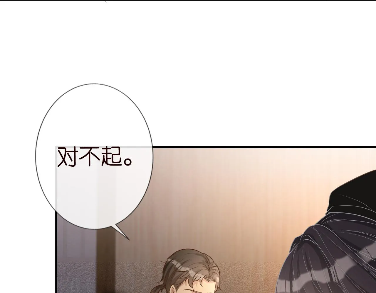 第32话 收徒 第15页