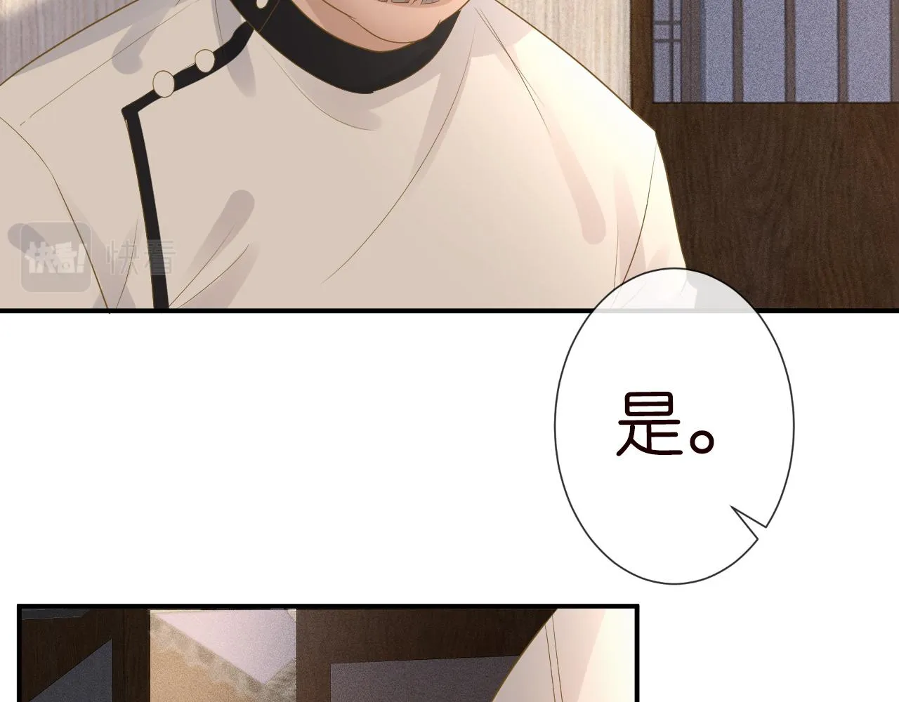 第32话 收徒 第19页