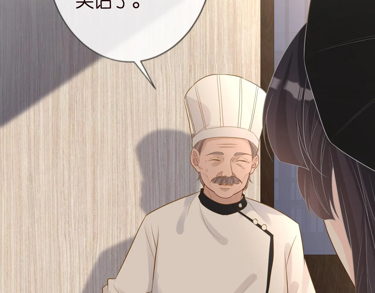 第32话 收徒 第23页