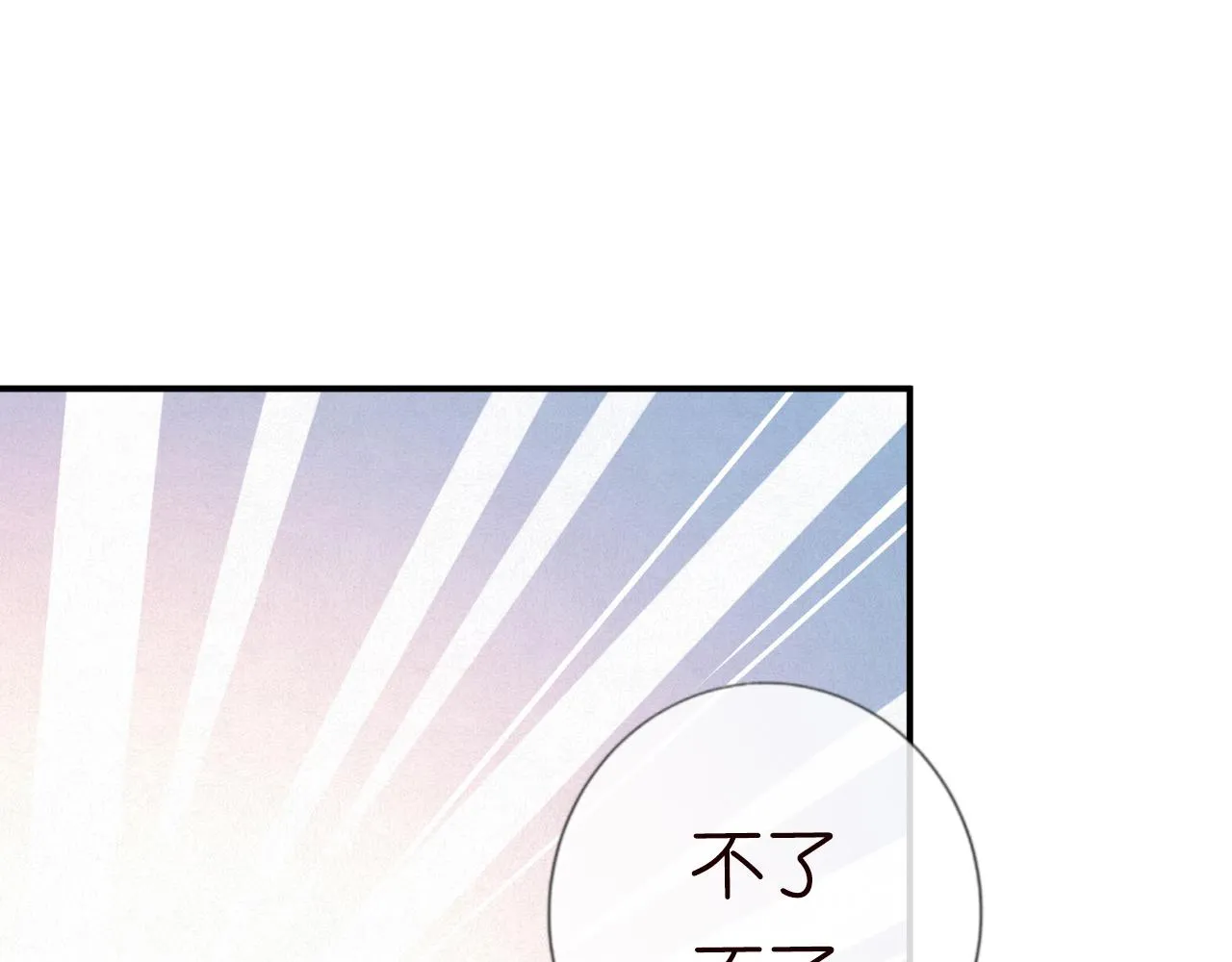 第32话 收徒 第27页