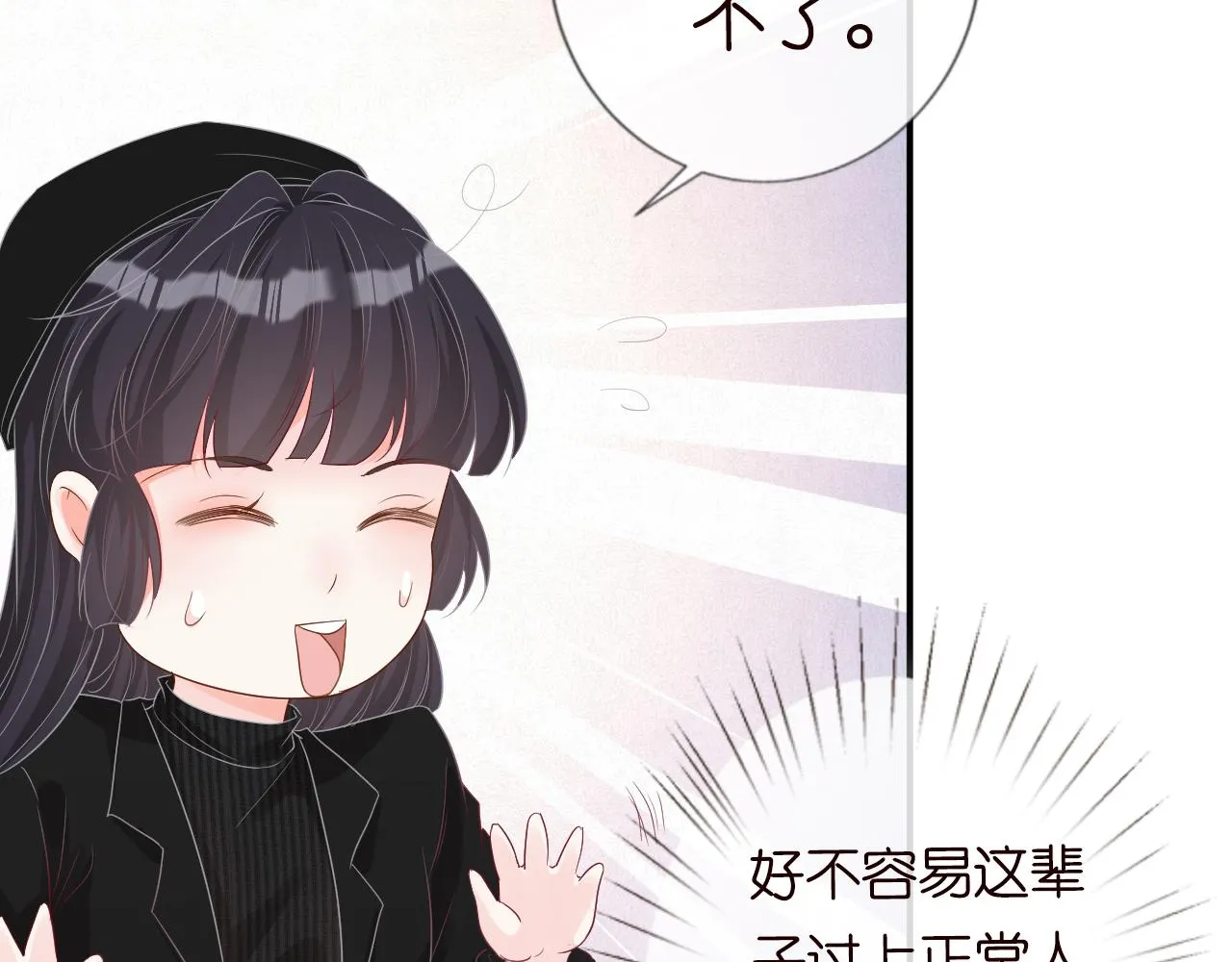 第32话 收徒 第28页