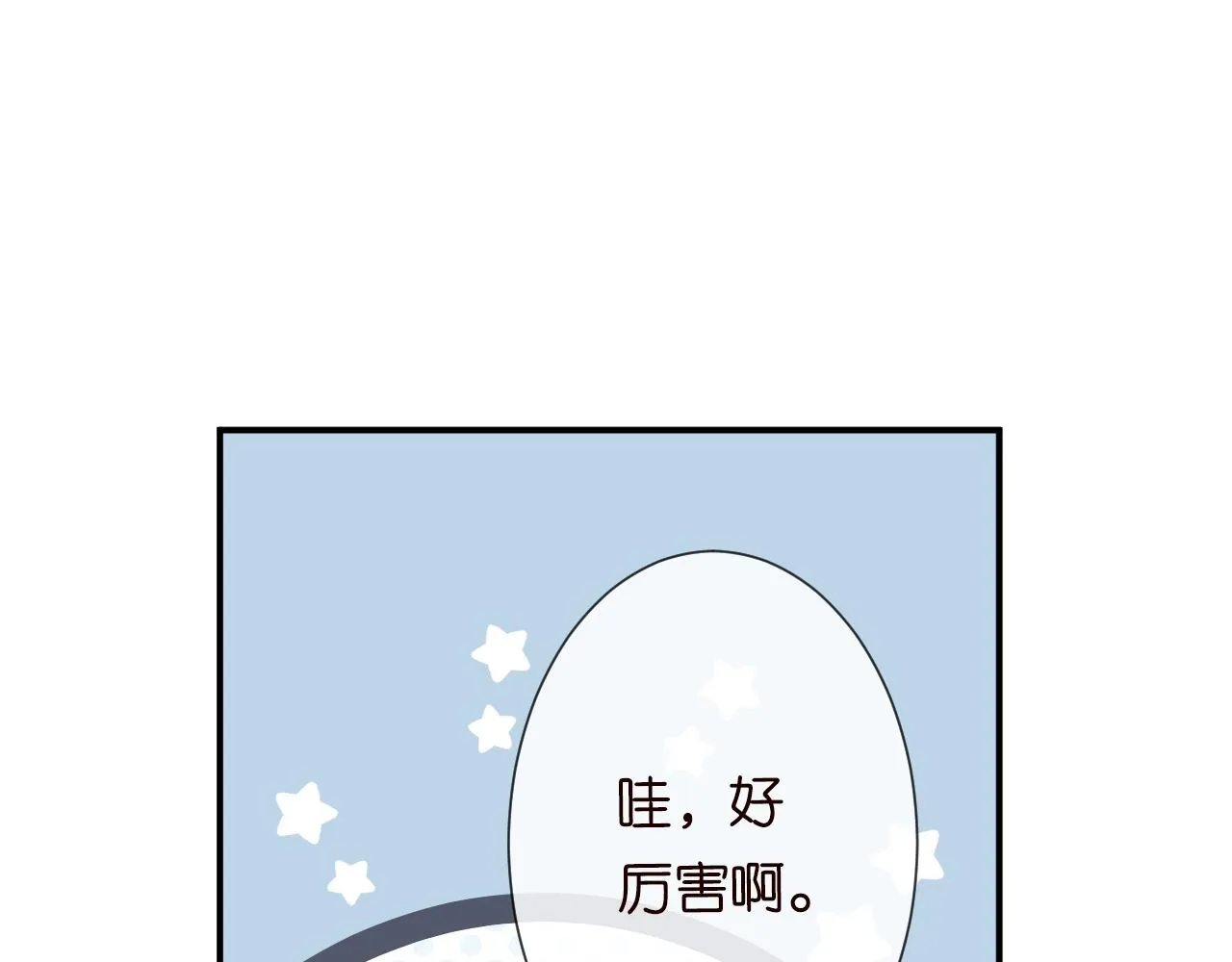 第32话 收徒 第33页