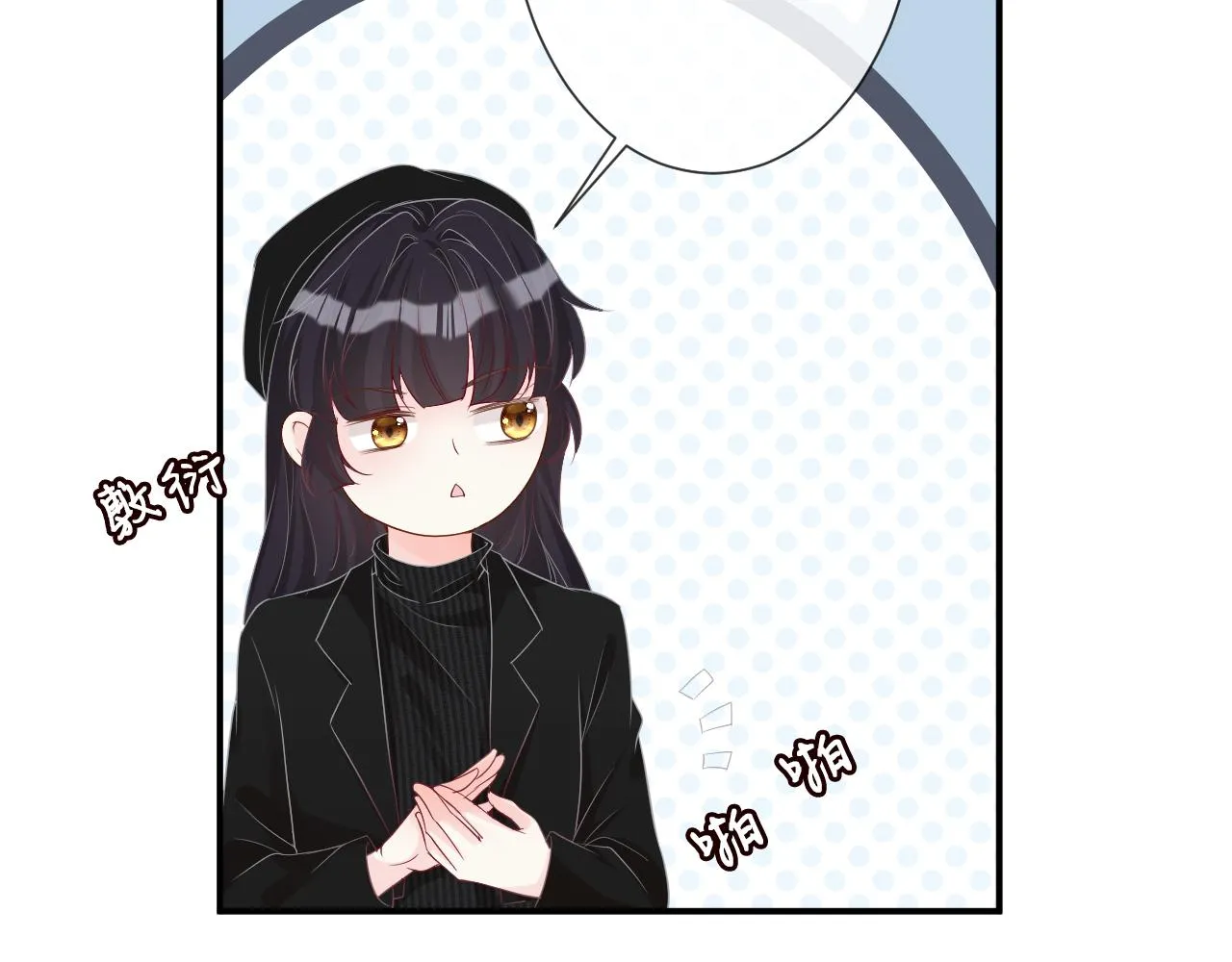 第32话 收徒 第34页