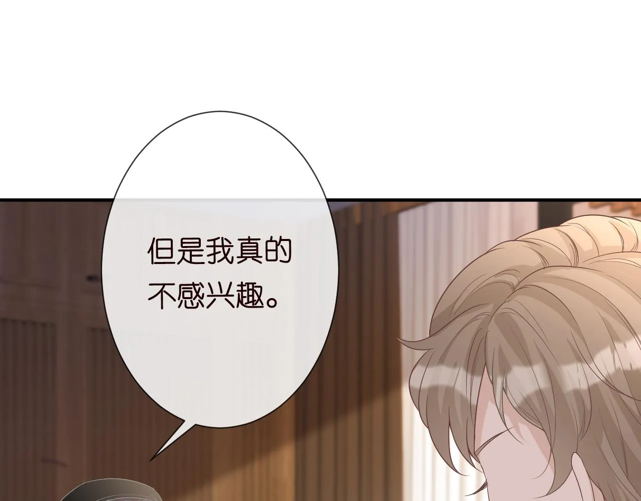 第32话 收徒 第35页