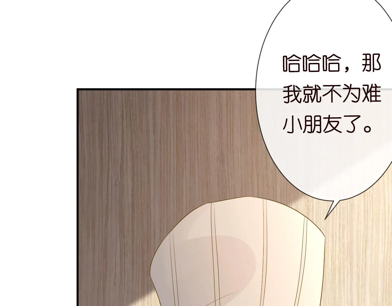 第32话 收徒 第37页