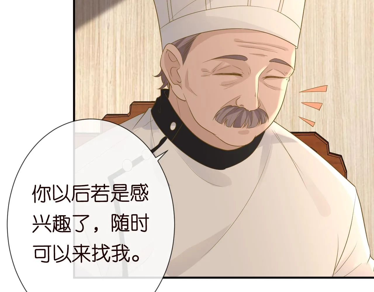 第32话 收徒 第38页