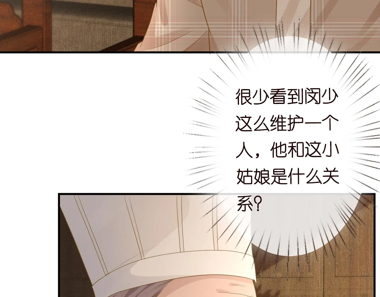 第32话 收徒 第41页