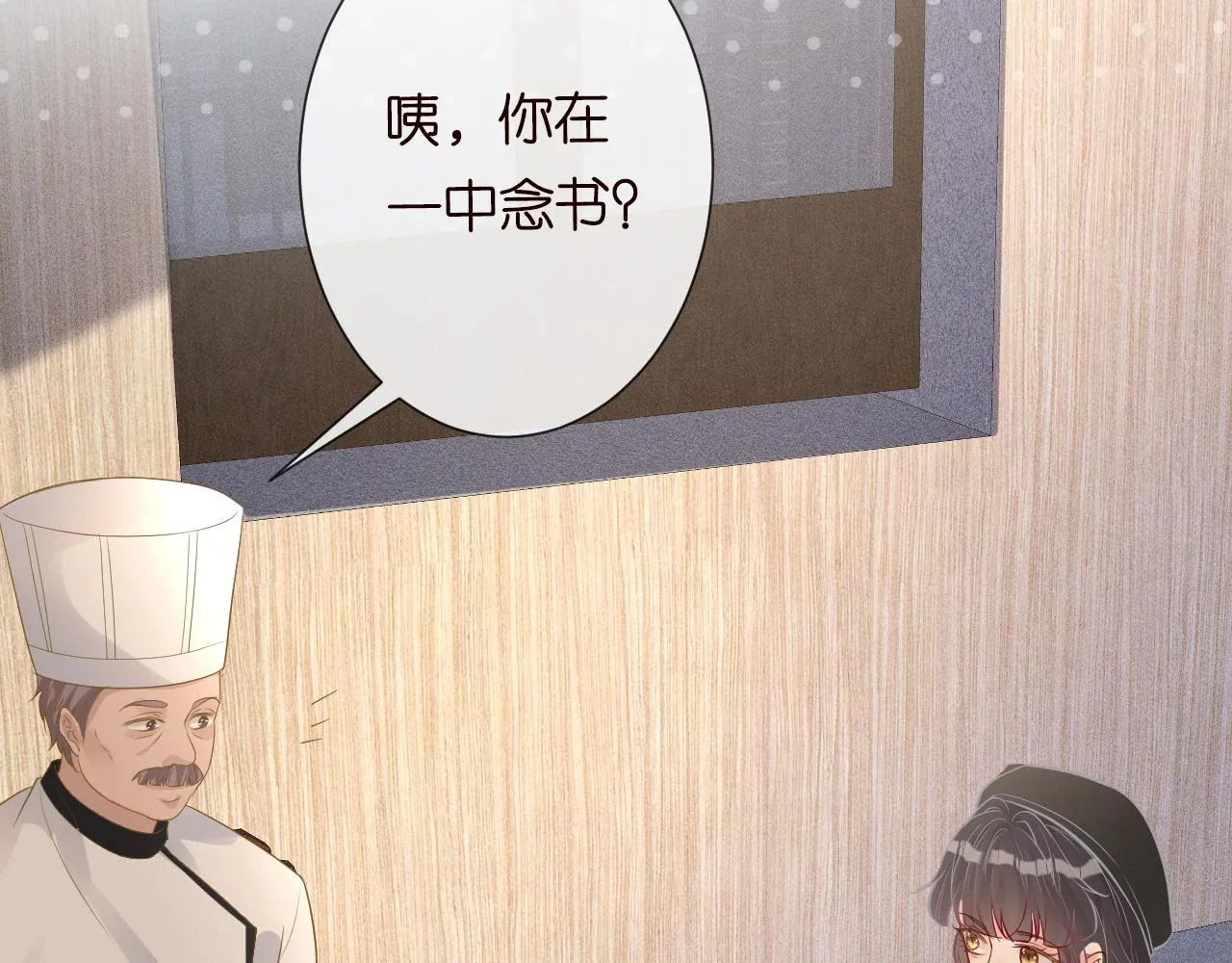 第32话 收徒 第49页