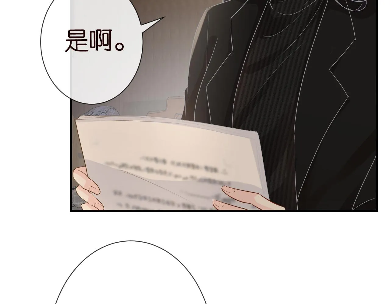 第32话 收徒 第52页