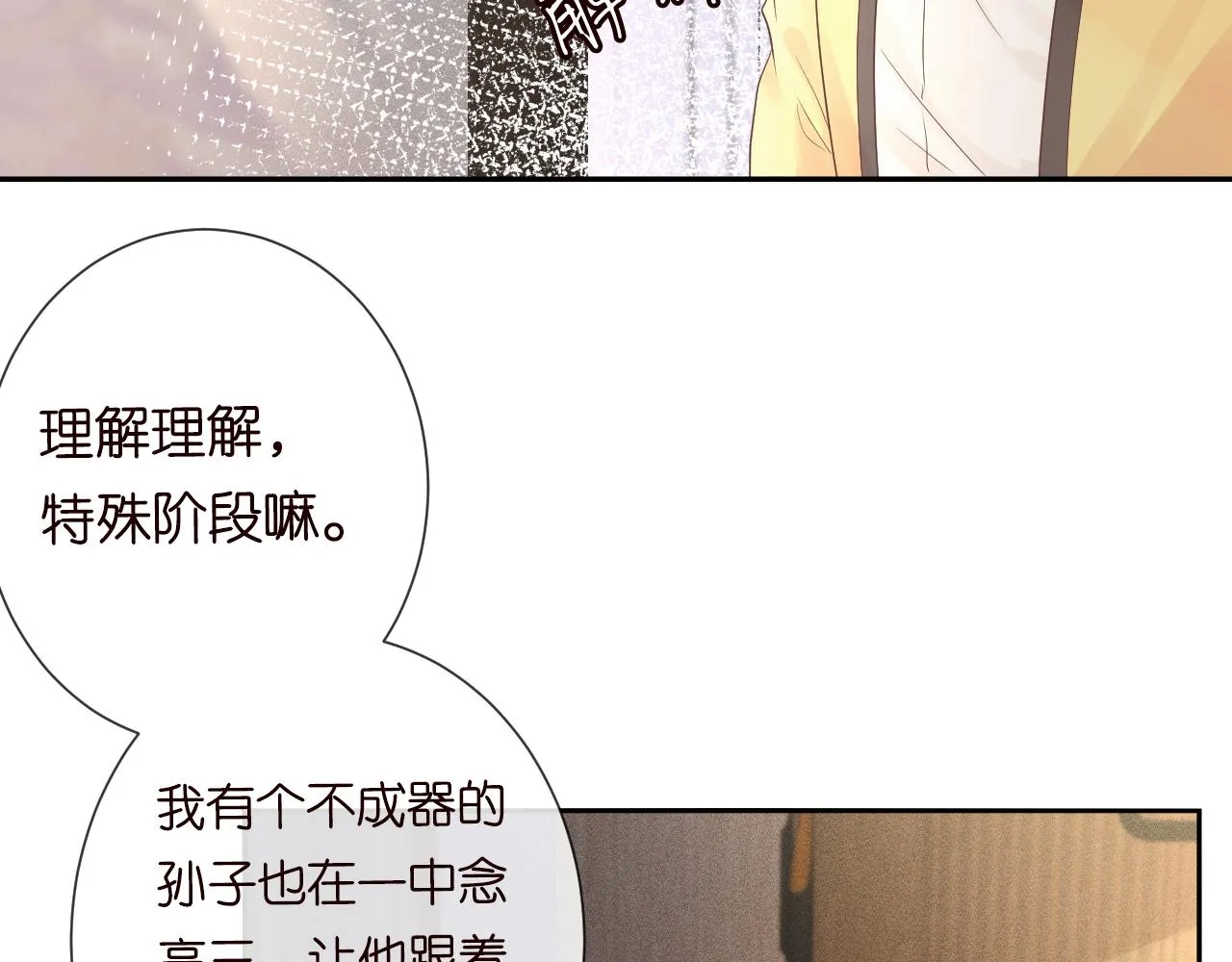 第32话 收徒 第54页