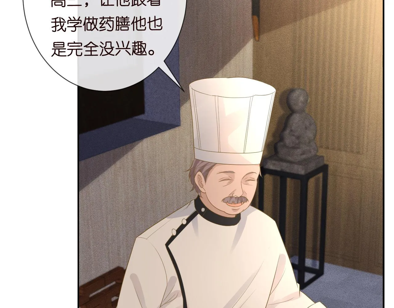 第32话 收徒 第55页