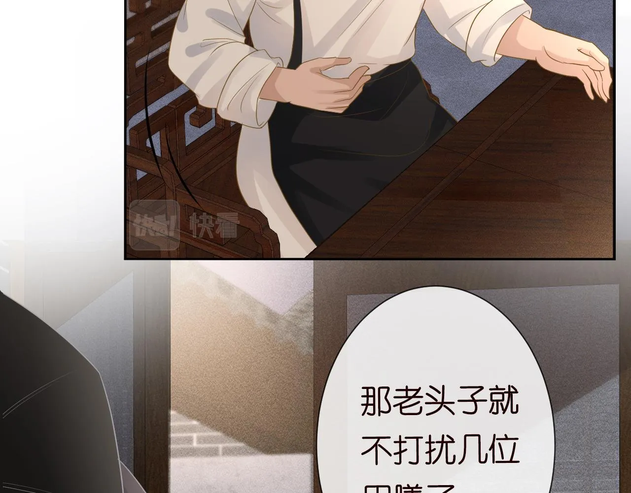 第32话 收徒 第56页