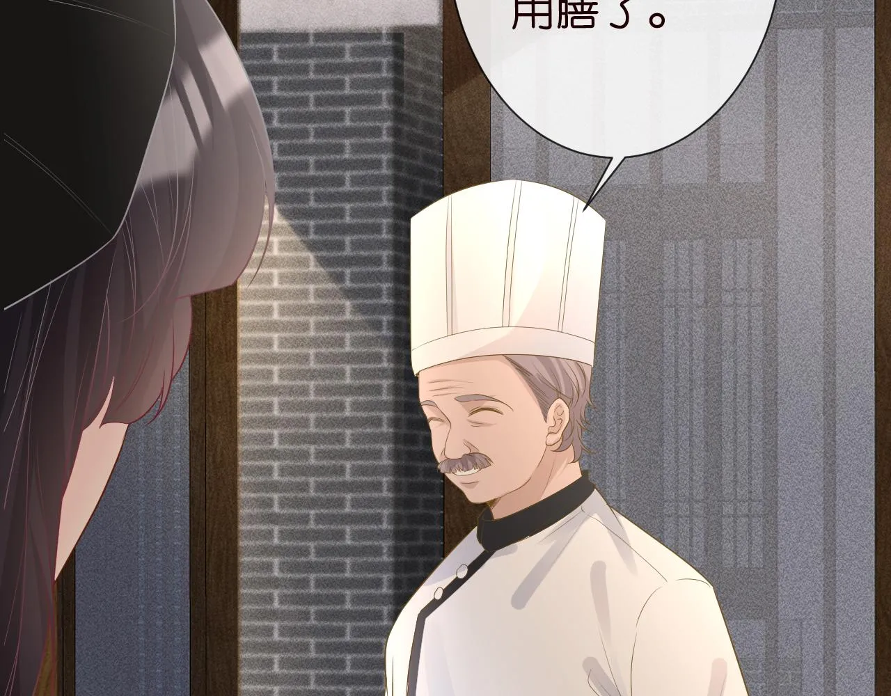 第32话 收徒 第57页