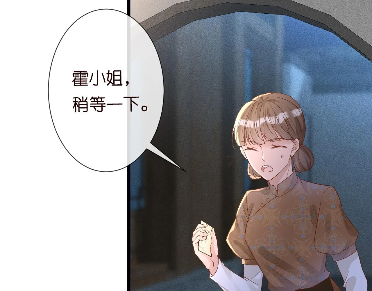 第32话 收徒 第67页