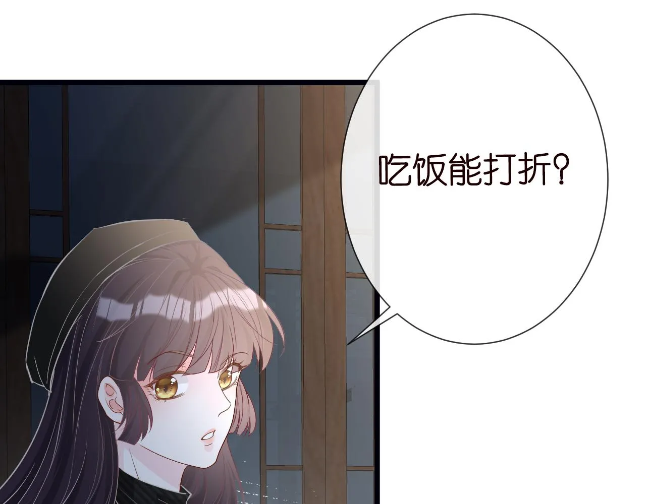 第32话 收徒 第72页