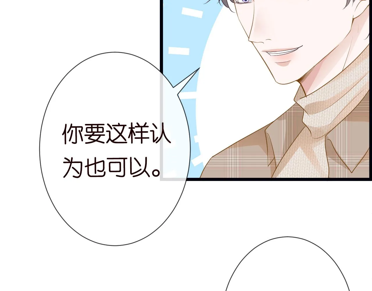 第32话 收徒 第74页