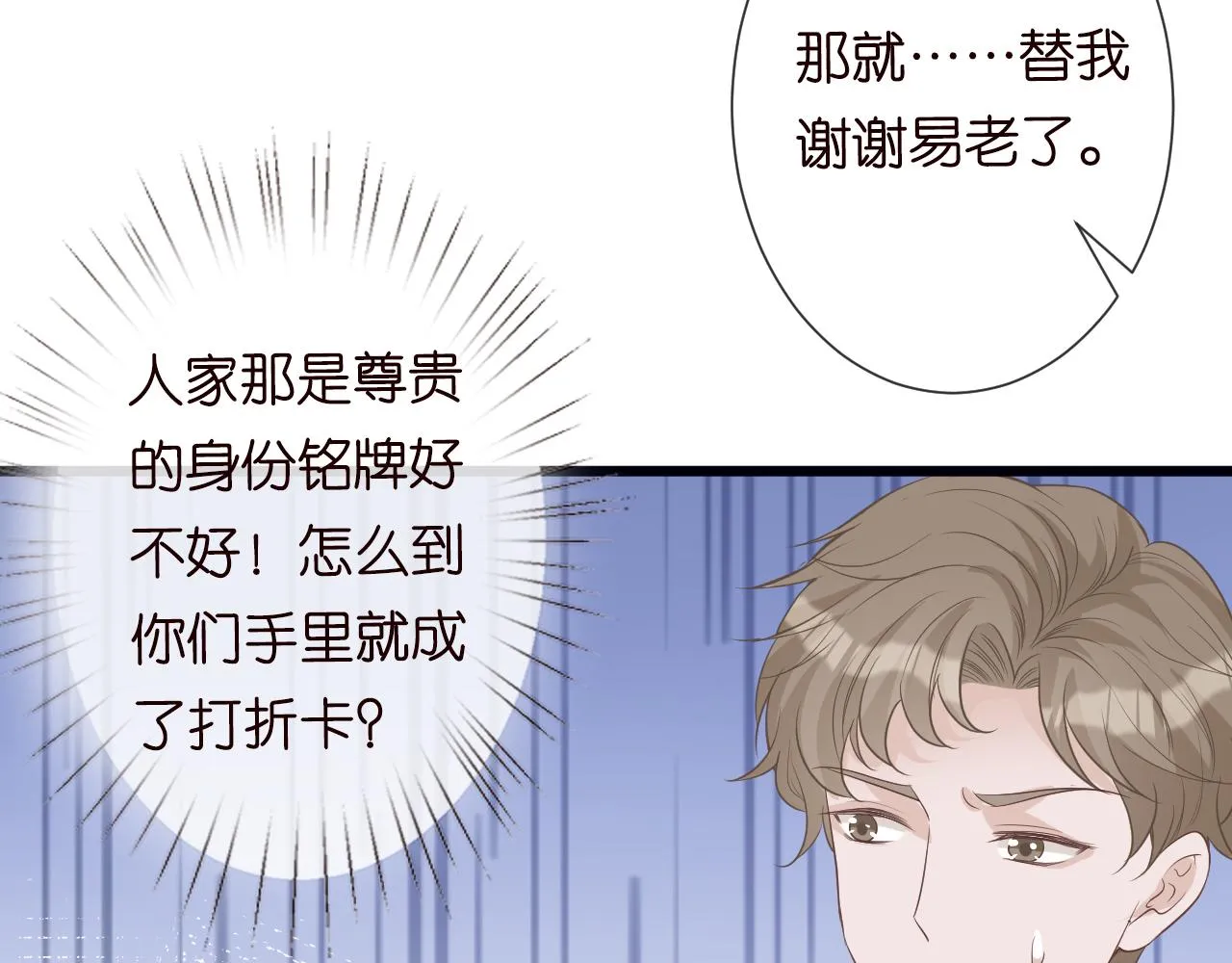 第32话 收徒 第75页
