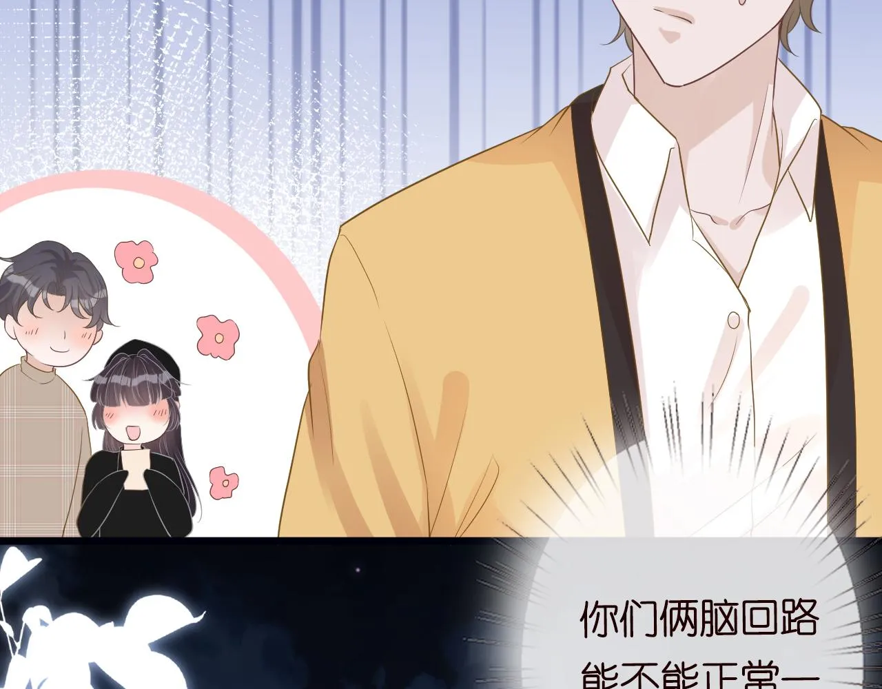 第32话 收徒 第76页