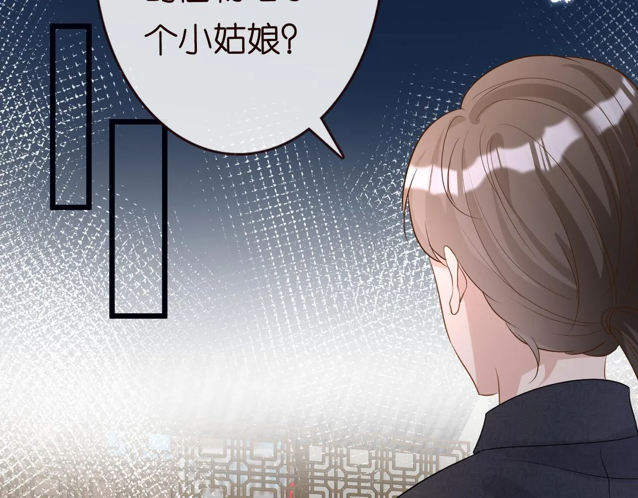 第32话 收徒 第78页