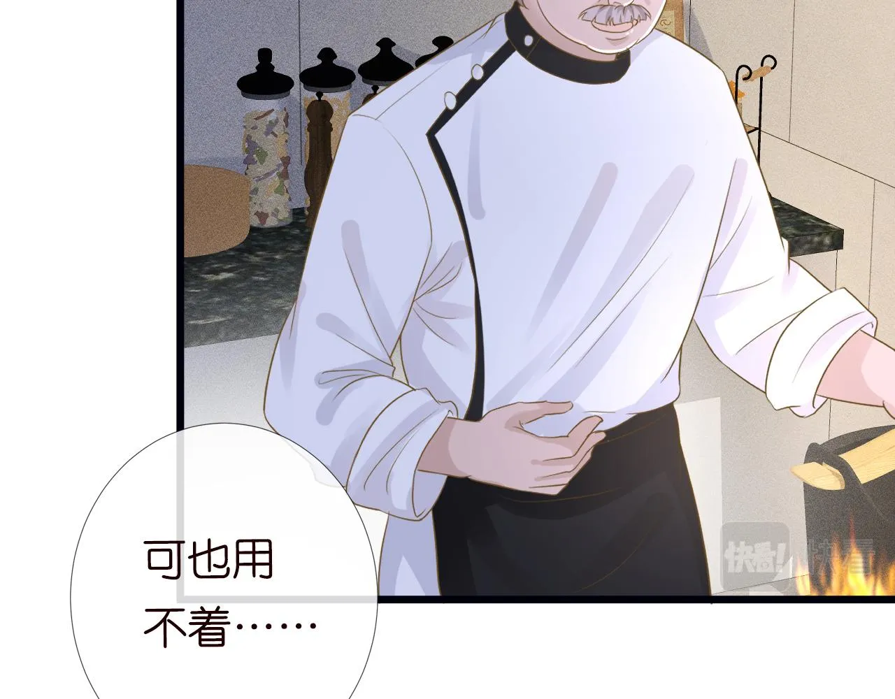 第32话 收徒 第83页