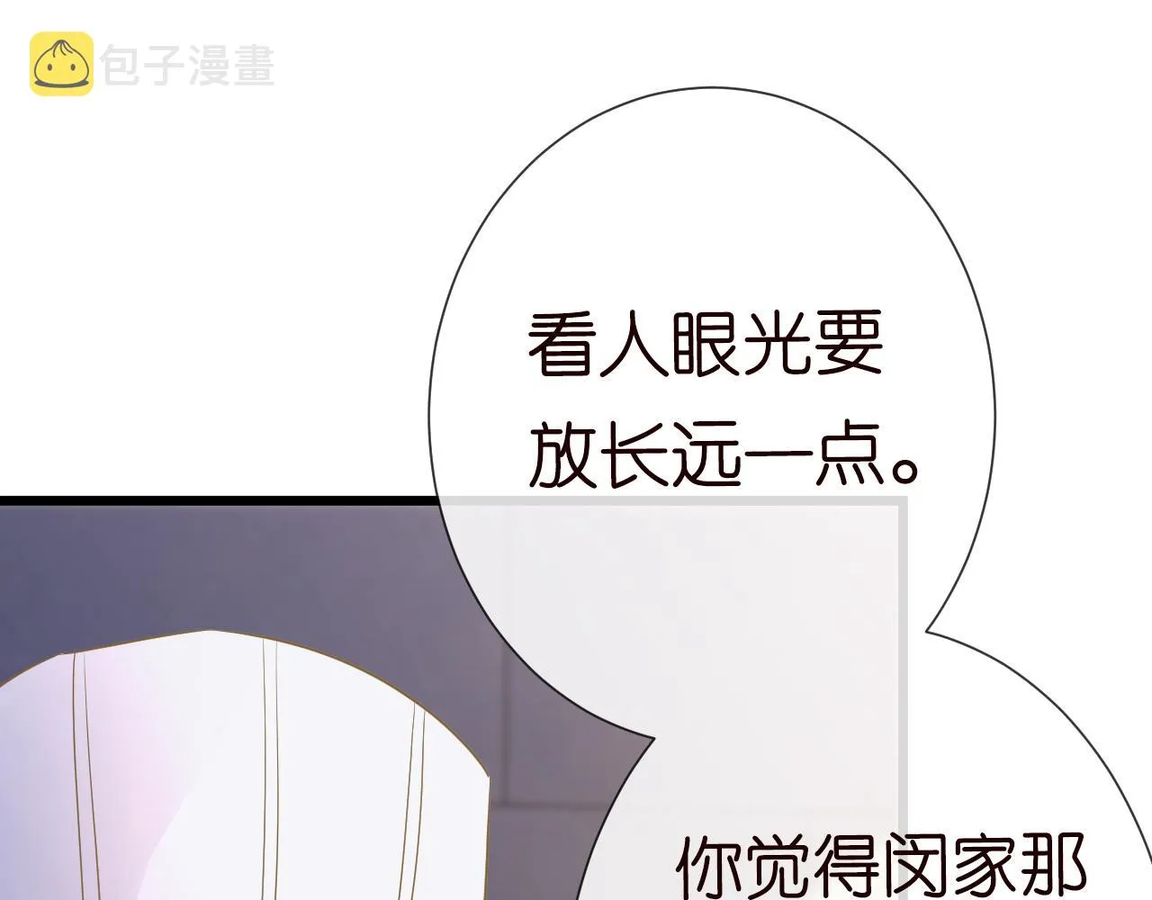 第32话 收徒 第85页