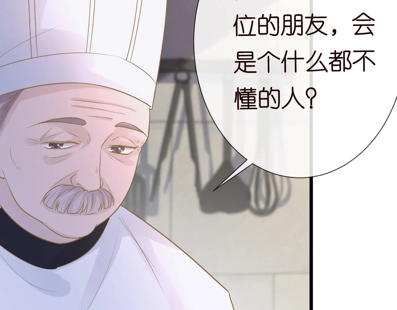 第32话 收徒 第86页