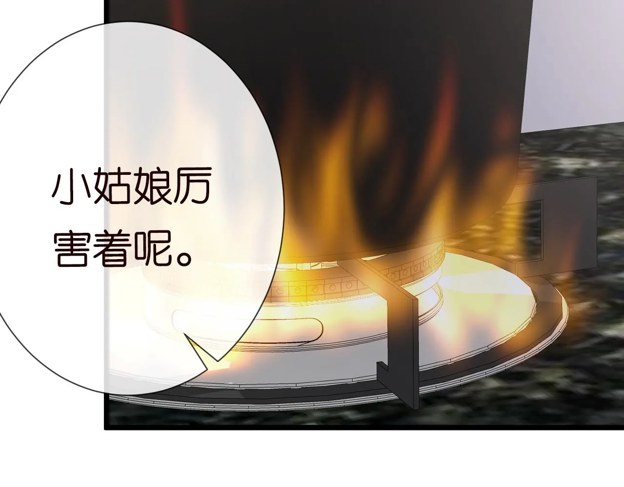 第32话 收徒 第89页