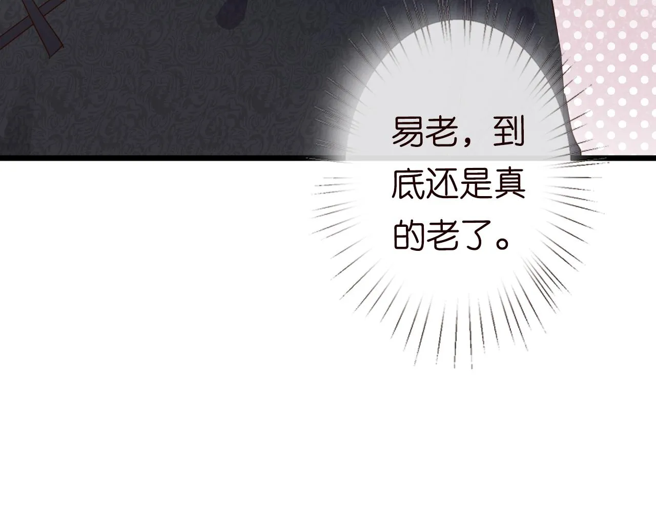 第32话 收徒 第94页